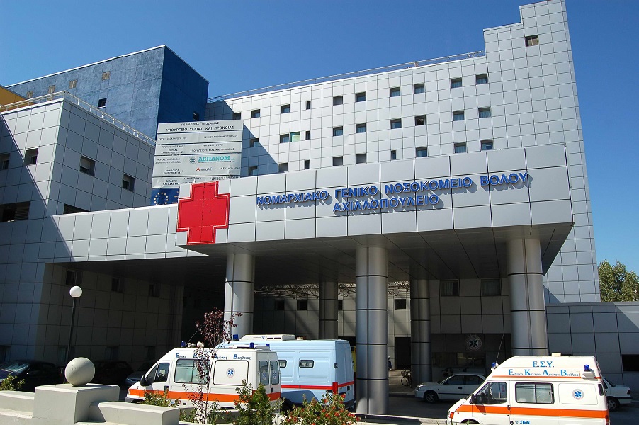 nosokomio volos