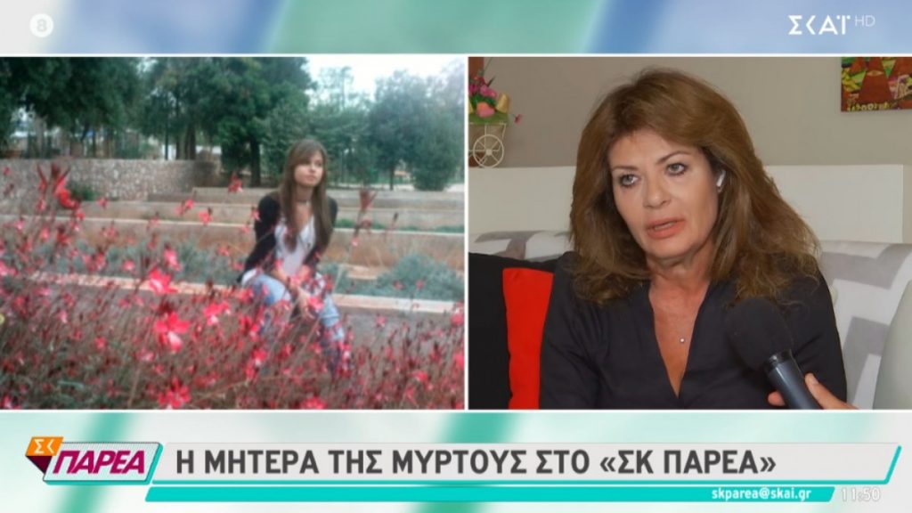 ΜΥΡΤΩ