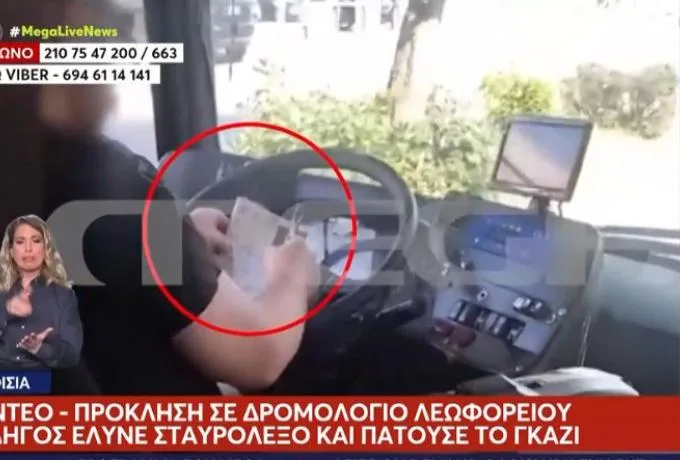  Οδηγός λεωφορείου στην Κηφισιά έλυνε σταυρόλεξο ενώ εκτελούσε δρομολόγιο