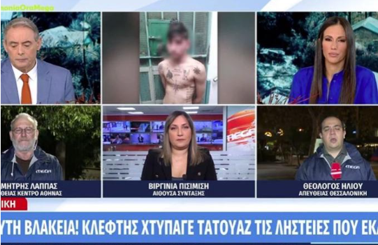  Θεσσαλονίκη: 17χρονος χτυπούσε τατουάζ τις ληστείες που έκανε