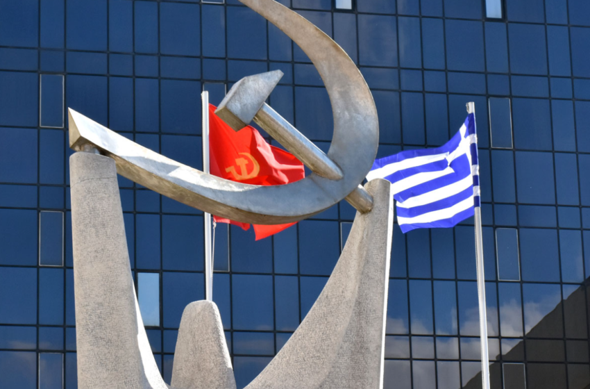  ΚΚΕ για συνάντηση Μπλίνκεν – Μητσοτάκη: Κίνδυνος για τον λαό οι αναφορές για τις “πιο ισχυρές σχέσεις από ποτέ” Ελλάδας – ΗΠΑ