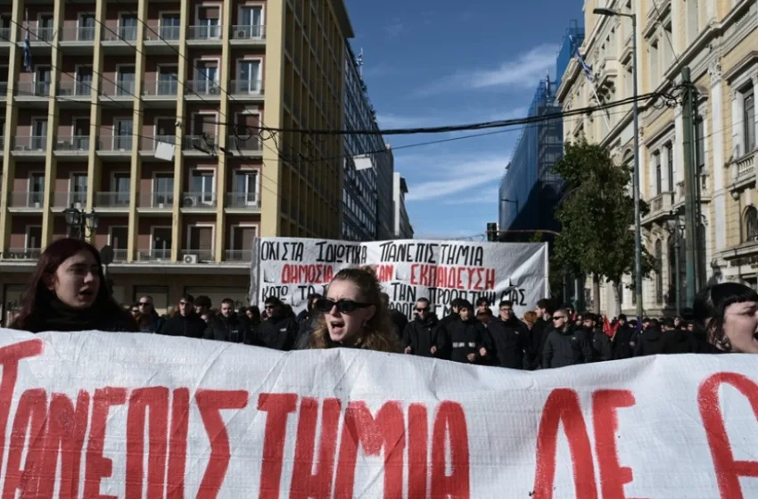 Μαζικά συλλαλητήρια κατά των ιδιωτικών Πανεπιστημίων – Επεισόδια και μολότοφ στο ΑΠΘ