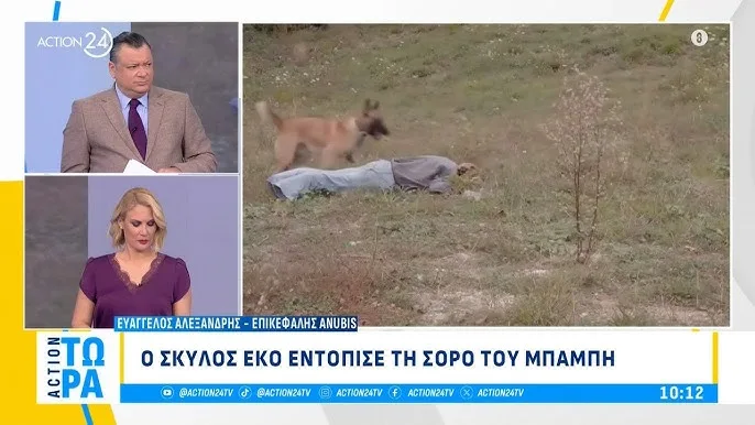  Echo: Ο σκύλος που εντόπισε την σορό του Μπάμπη στο Μεσολόγγι – Πόσες ώρες ερευνούσε
