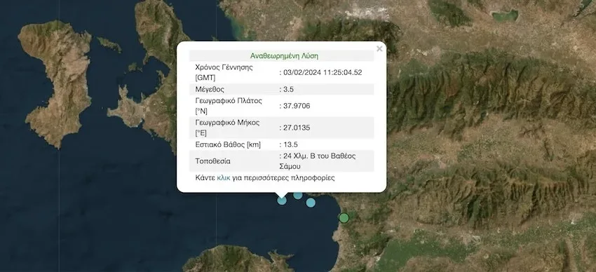  Σεισμός 3,5 Ρίχτερ στη Σάμο
