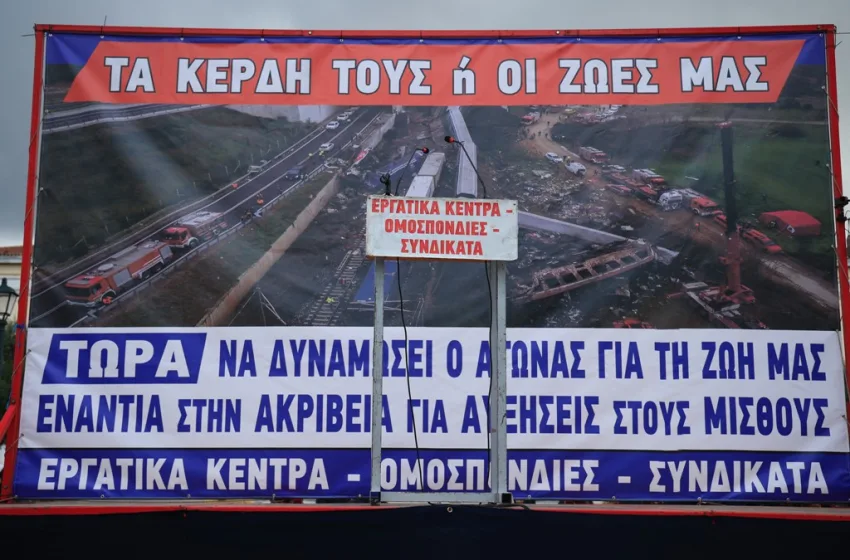  Απεργία:Σε εξέλιξη οι συγκεντρώσεις στην Αθήνα-Ρυθμίσεις στην κυκλοφορία και κλειστοί δρόμοι