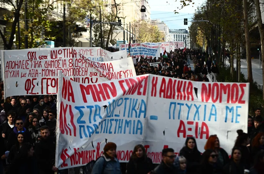  Φοιτητές: “Θα βουλιάξει η Αθήνα”- Στις 12 το πανεκπαιδευτικό συλλαλητήριο ενάντια στα ιδιωτικά ΑΕΙ