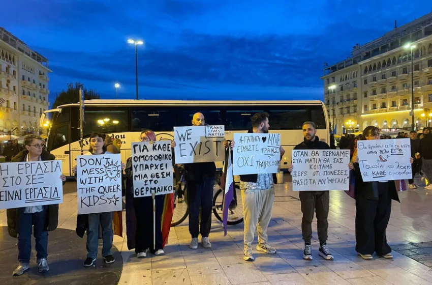  Θεσσαλονίκη:Ένταση και συμπλοκές στο συλλαλητήριο κατά της ομοφοβίας (vid)