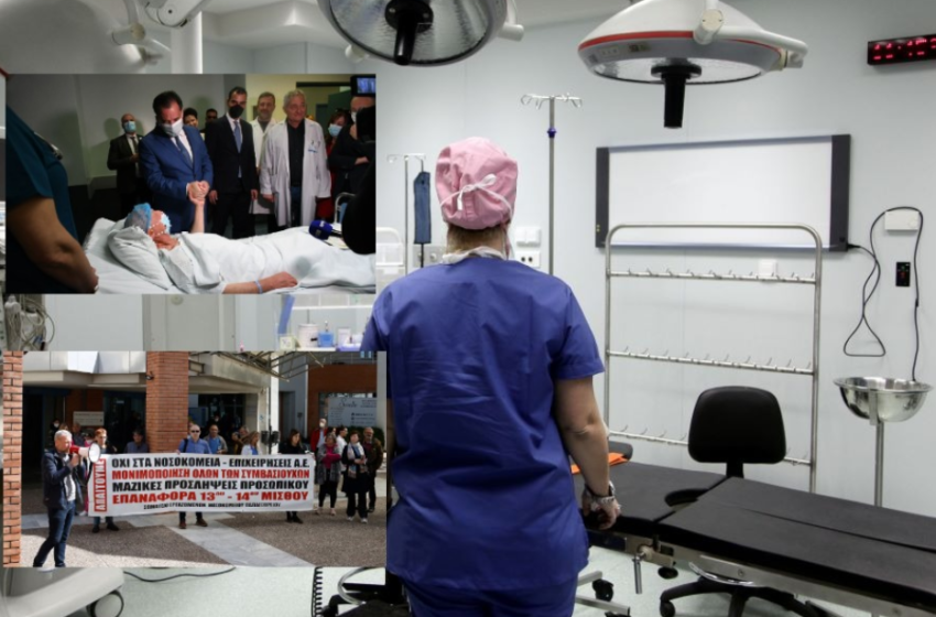  “Μάχη” για το πρώτο επ’ αμοιβή απογευματινό  χειρουργείο- Πανηγυρίζει το Υπ. Υγείας-Προειδοποιούν γιατροί και νοσηλευτές