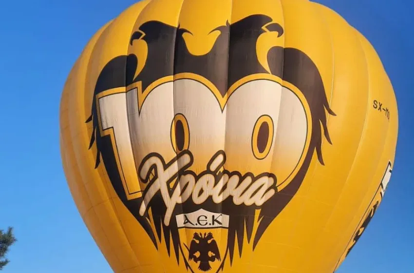  AEK: Τα δωρεάν εισιτήρια για την μεγάλη γιορτή των 100 χρόνων