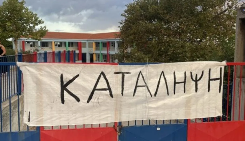  Με κατάληψη ξεκίνησε η νέα σχολική χρονιά σε δημοτικό σχολείο στην Κρήτη