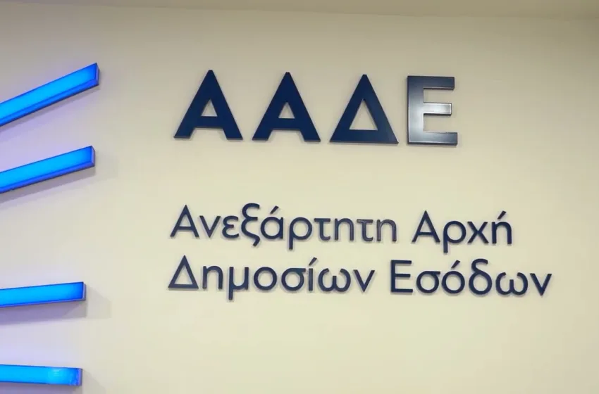  ΑΑΔΕ: Πάνω από 5,3 δισ. ευρώ οι επιστροφές φόρων