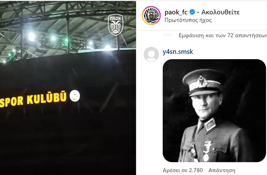  ΠΑΟΚ: Τουρκική “επίθεση” στα social media για την “Κωνσταντινούπολη”-“Θέλετε να πέσετε πάλι στη θάλασσα”