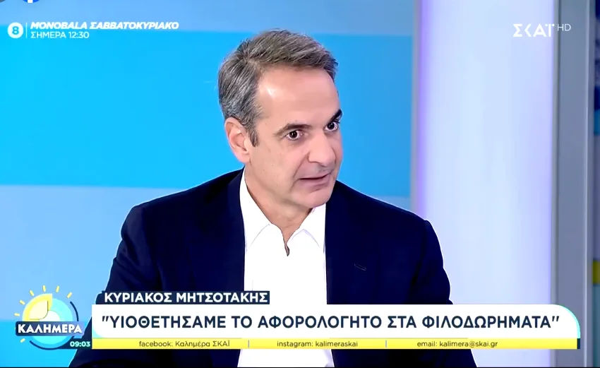  Μητσοτάκης: Κατώτατος μισθός 950 ευρώ το 2027-Έκτακτο επίδομα σε χαμηλοσυνταξιούχους-Νέες μειώσεις φόρων