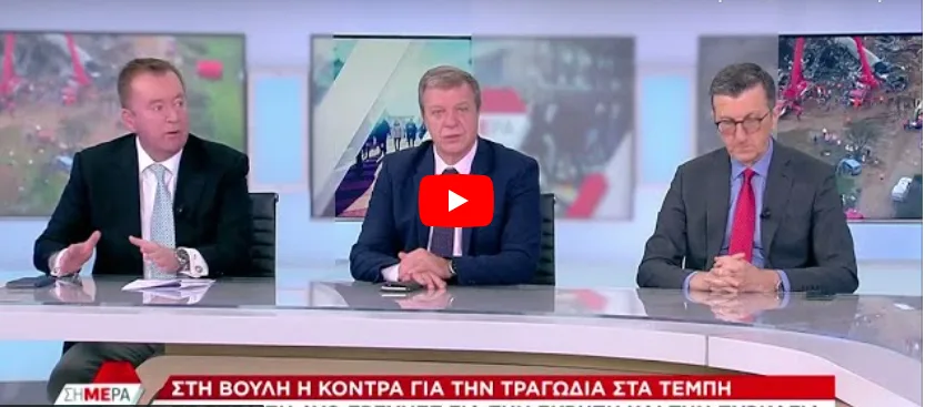  Κόκκαλης/Τέμπη: Υπάρχει ήδη δικογραφία στη Βουλή με το όνομα Τριαντόπουλου για το “μπάζωμα”