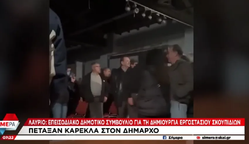  Λαύριο: Έντονες αποδοκιμασίες στον Δήμαρχο- Του πέταξαν καρέκλα