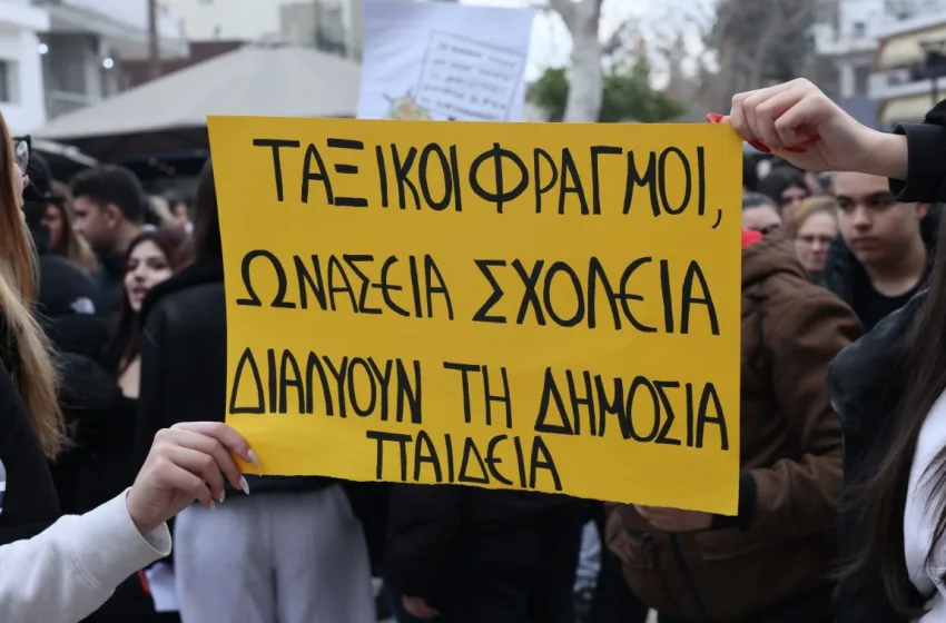  Πέραμα:Κινητοποιήσεις για τα Ωνάσεια Σχολεία – Ανακοίνωση ΕΛΜΕ Πειραιά προς κυβερνητικούς “λαγούς και λαγουδάκους”