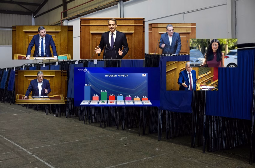  Opinion Poll: Εκπλήξεις στην πρώτη δημοσκόπηση του 2025- Άνοδος ΝΔ, πτώση ΠΑΣΟΚ, πέμπτος ο ΣΥΡΙΖΑ