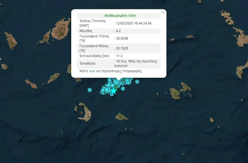  Αμοργός: Νέος σεισμός 4,2 ρίχτερ