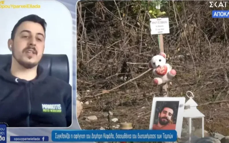  Τέμπη:Συγκλονιστική μαρτυρία του 24χρονου Δημήτρη-Πως σώθηκε από το βαγόνι-φάντασμα στο μοιραίο τρένο