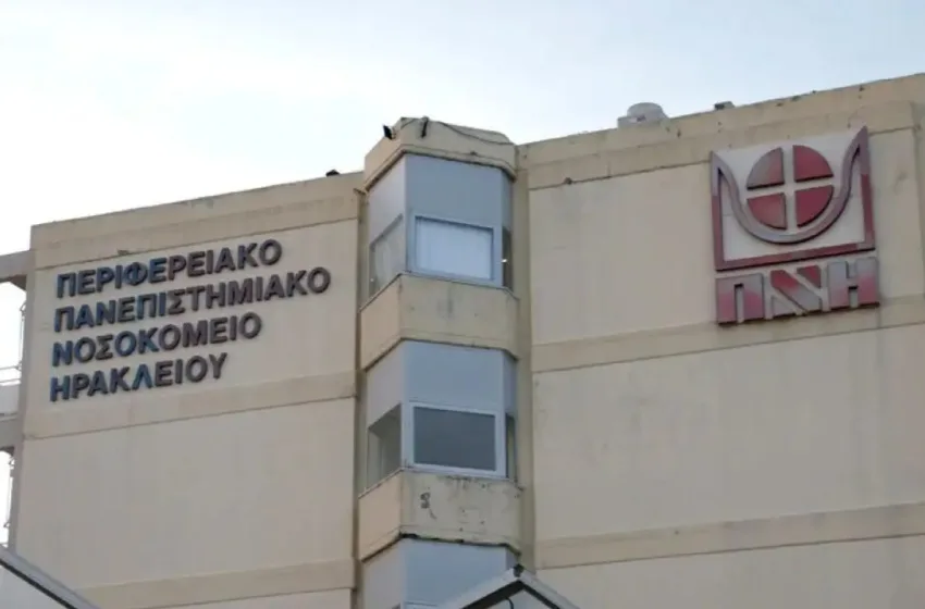  Συναγερμός στο Ηράκλειο: Στη ΜΕΘ με μηνιγγίτιδα ένας 27χρονος