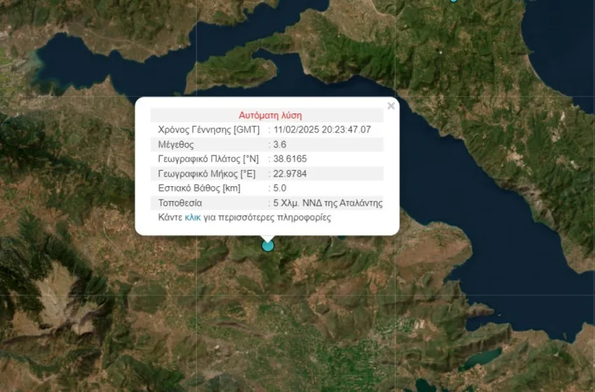  Σεισμός 3,6 Ρίχτερ στην Αταλάντη- Αισθητός στην Αττική