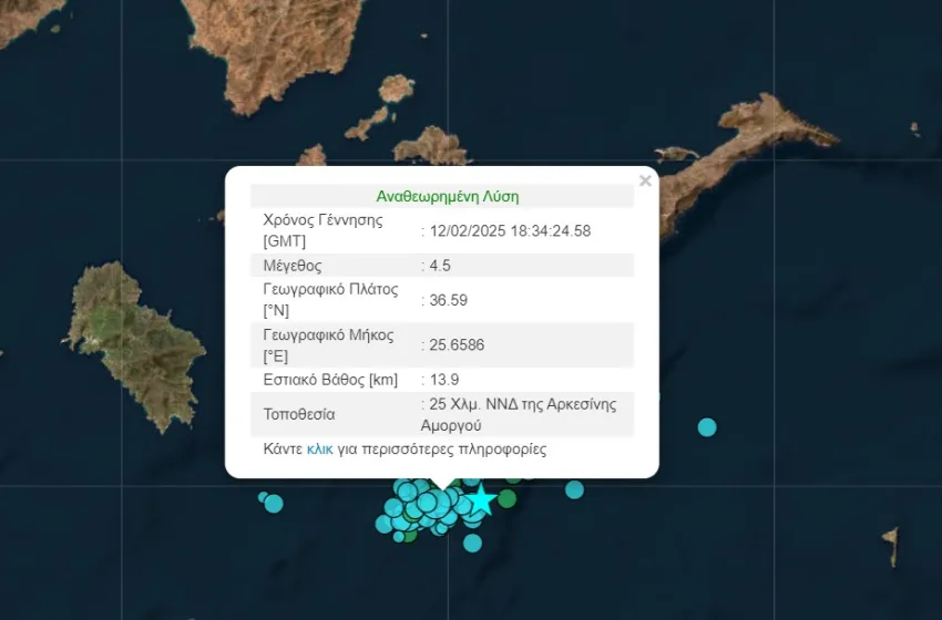  Σεισμός 4,5 Ρίχτερ στη Σαντορίνη