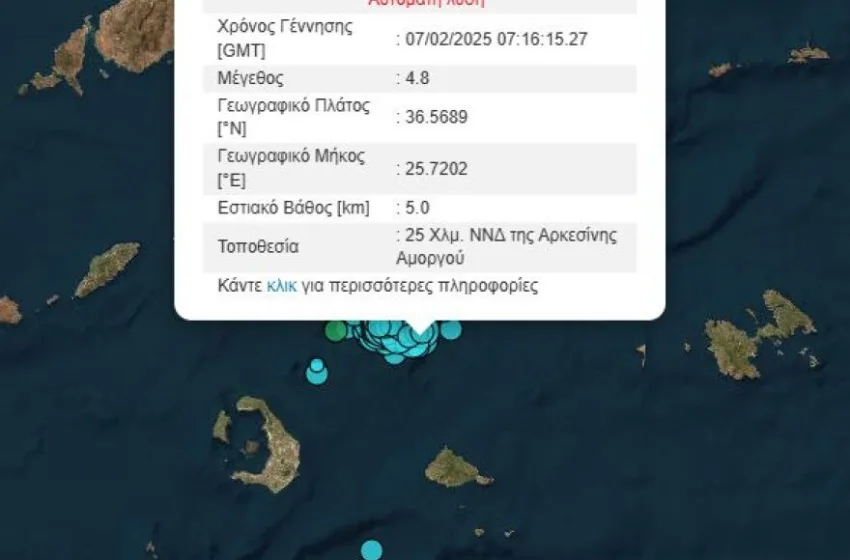  Σεισμός 4,8 Ρίχτερ στην Σαντορίνη