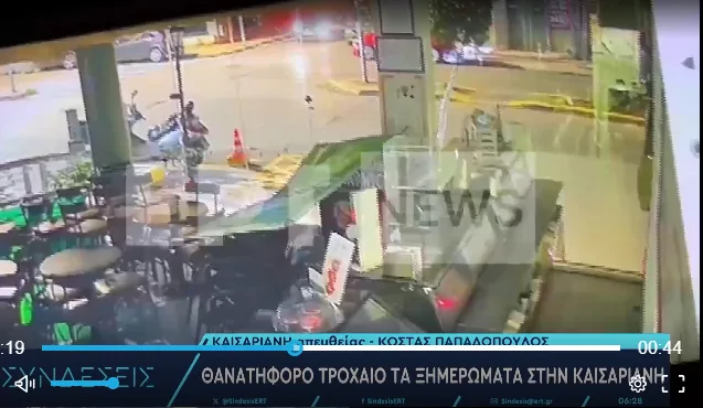  Σοκαριστικό βίντεο ντοκουμέντο από το θανατηφόρο τροχαίο στην Καισαριανή- Η στιγμή που η μοτοσυκλέτα συγκρούεται με το ΙΧ